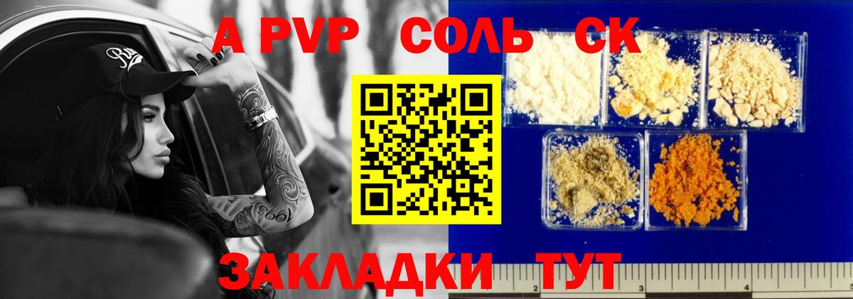 Alpha PVP кристаллы Выборг