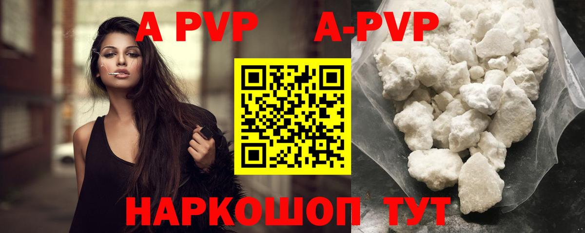 Alfa_PVP кристаллы  Альфа ПВП крисы CK  Выборг  Вход с VPN 