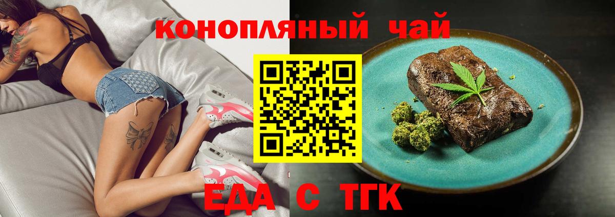 Выборг  Еда ТГК конопля  Вход с VPN 