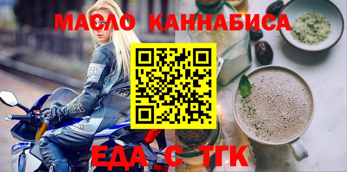 Печенье с ТГК марихуана Выборг