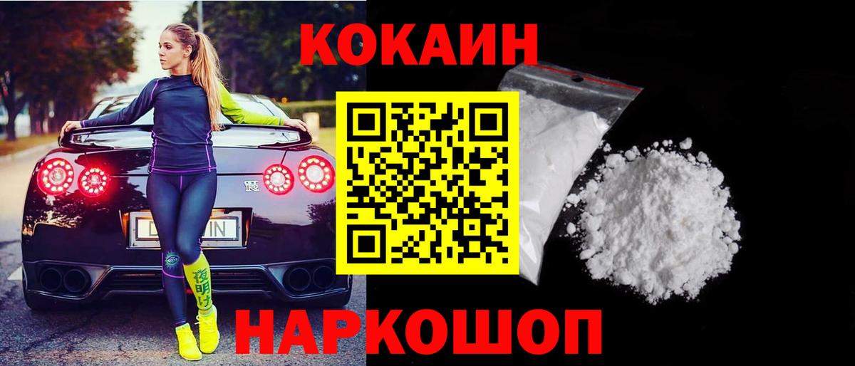 Выборг  Cocaine Columbia  Кокаин  Вход с VPN  COCAIN 99% 