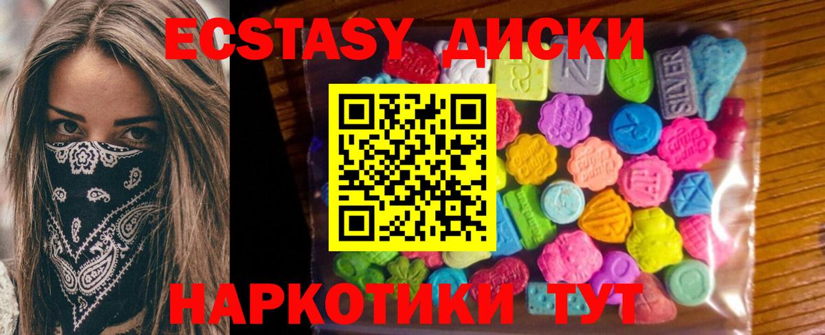 Экстази  ЭКСТАЗИ Дубай  ЭКСТАЗИ mix  Вход с VPN  Выборг 