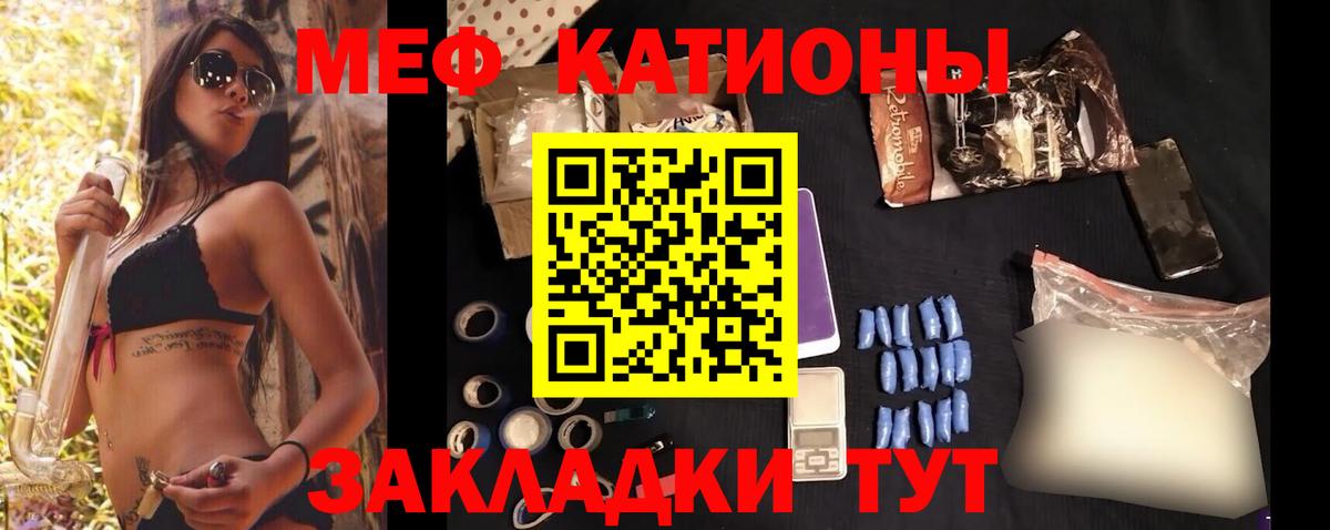 МЕФ кристаллы Выборг
