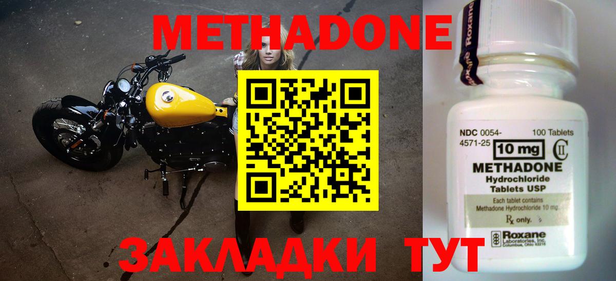 МЕТАДОН methadone  Вход с VPN  МЕТАДОН methadone  Выборг 