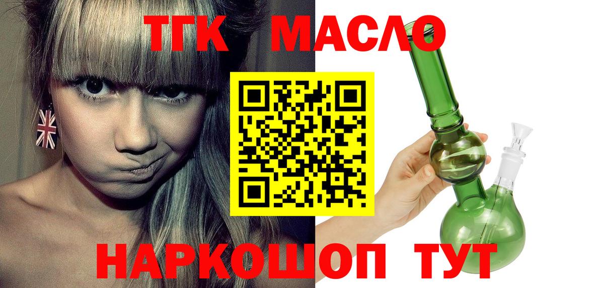 Дистиллят ТГК гашишное масло Выборг